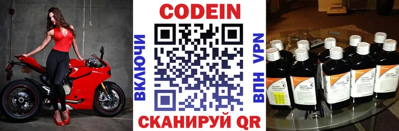 закладки  Сорск  Кодеин Purple Drank 