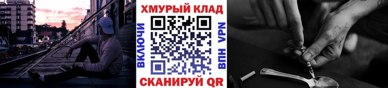 Героин белый  наркошоп  Сорск 