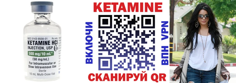 КЕТАМИН ketamine Сорск