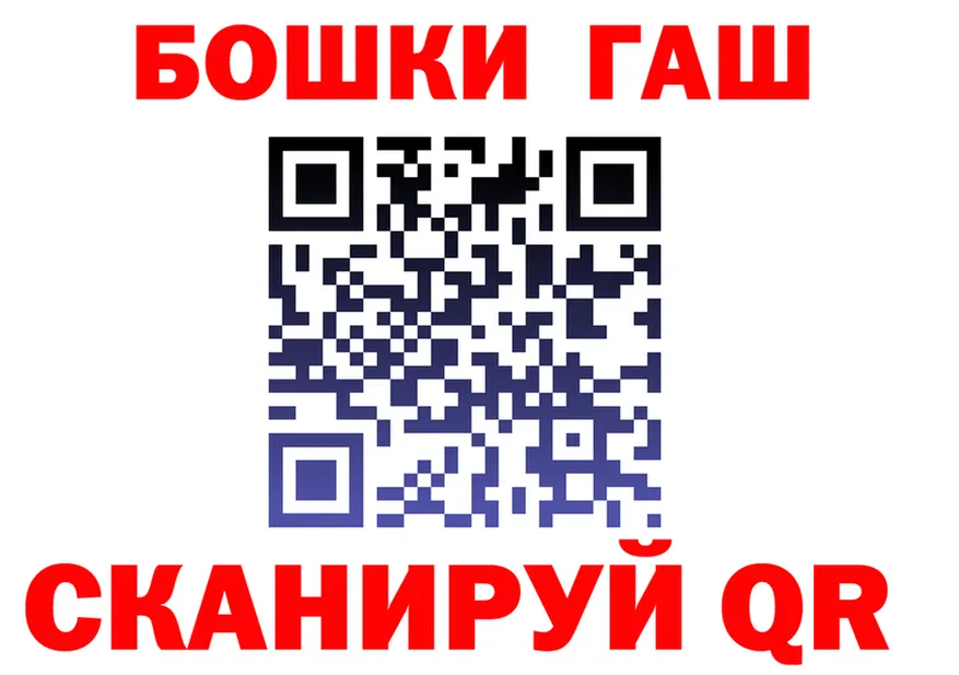 ГАШ гашик вход это МЕГА Сорск