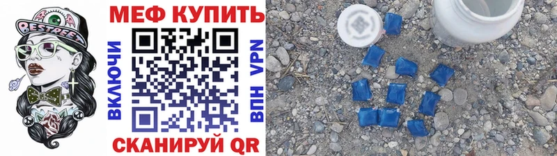 МЕФ кристаллы  Сорск 
