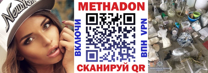 МЕТАДОН белоснежный  наркотики  площадка наркотические препараты  Сорск 